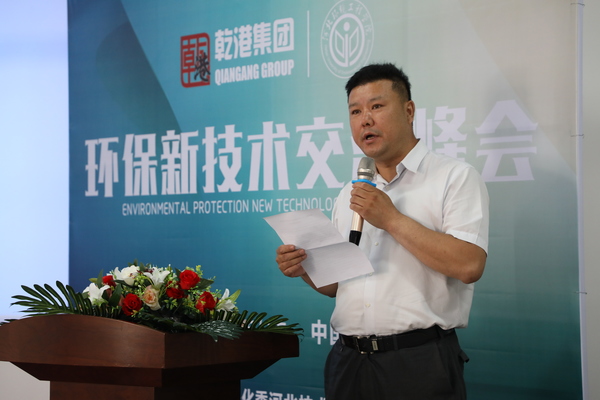 乾港集團